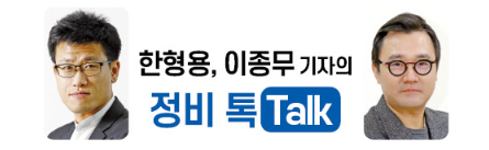[정비톡] LH 쪼개지는데 총파업 우려까지