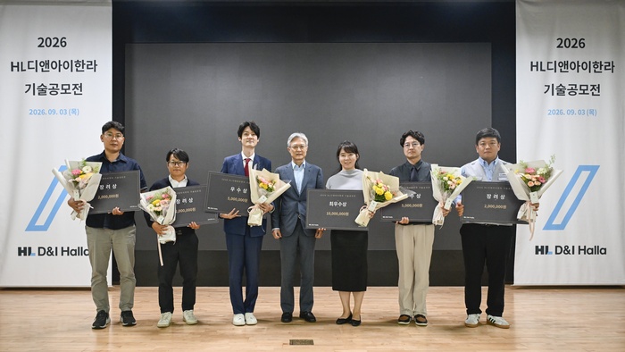HL D&I한라, ‘제7회 기술공모전’…혁신기술 발굴